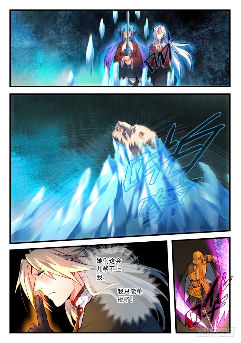 Spirit Blade Mountain Ch.333 p9