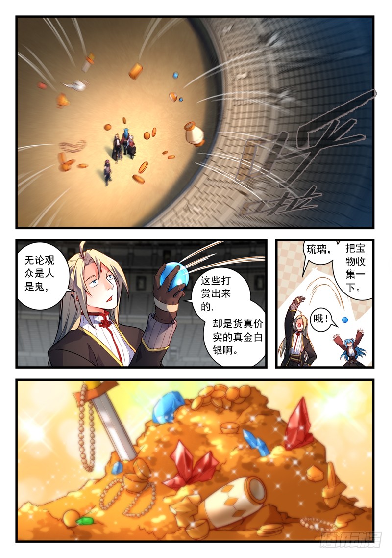 Spirit Blade Mountain Ch.334 p5