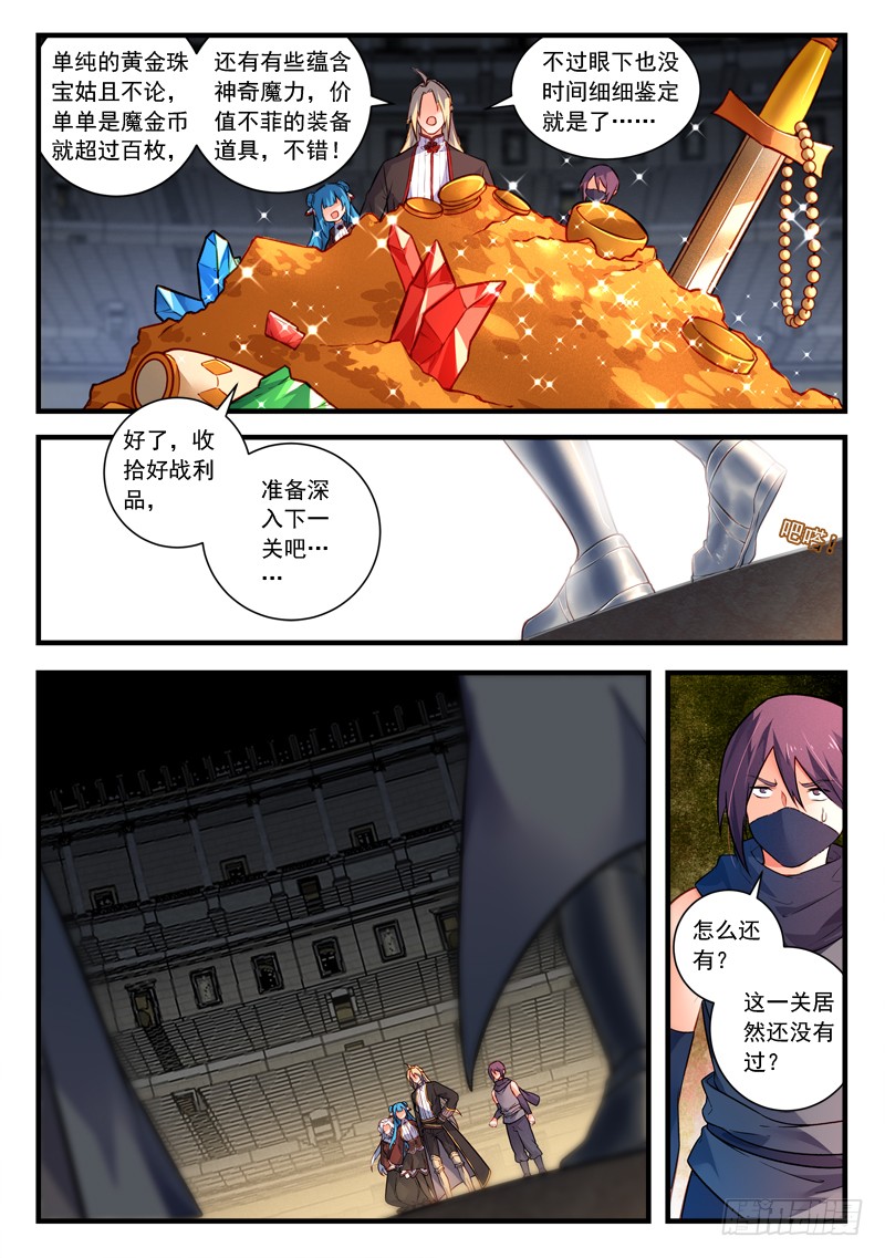 Spirit Blade Mountain Ch.334 p6
