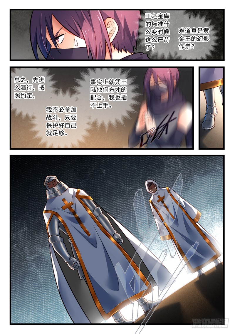 Spirit Blade Mountain Ch.334 p7