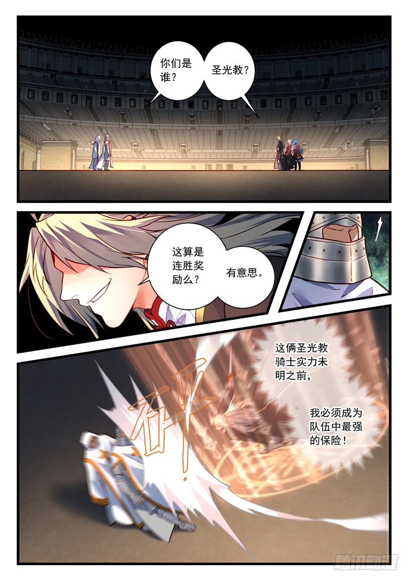 Spirit Blade Mountain Ch.334 p8