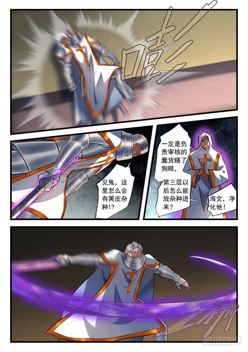 Spirit Blade Mountain Ch.334 p9