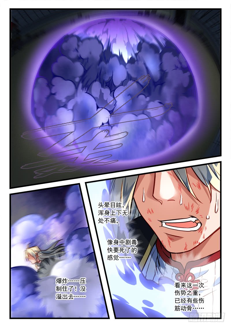 Spirit Blade Mountain Ch.335 p10