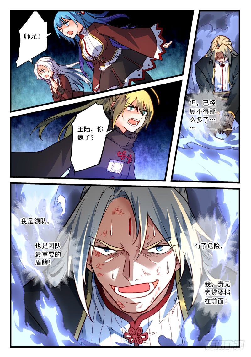 Spirit Blade Mountain Ch.335 p11