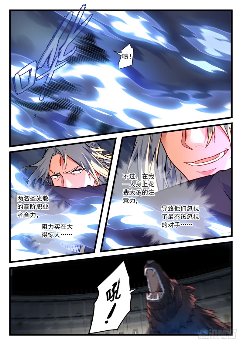 Spirit Blade Mountain Ch.335 p6