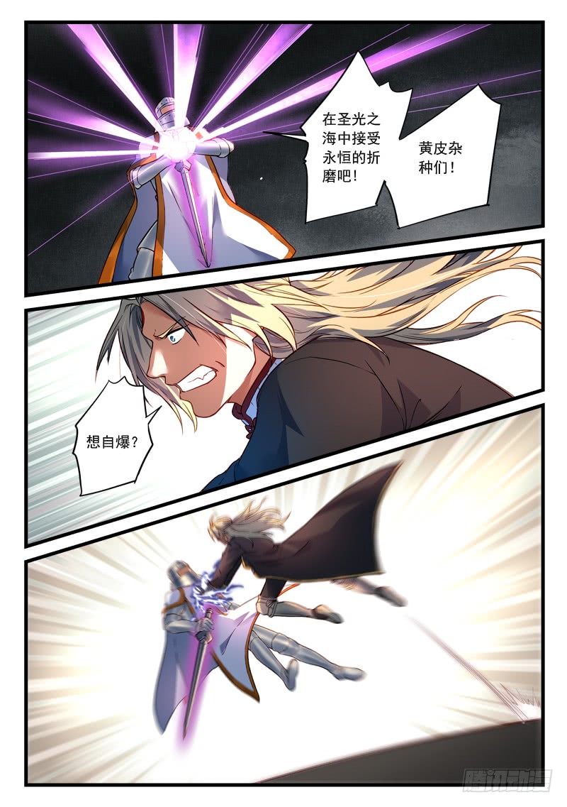 Spirit Blade Mountain Ch.335 p8