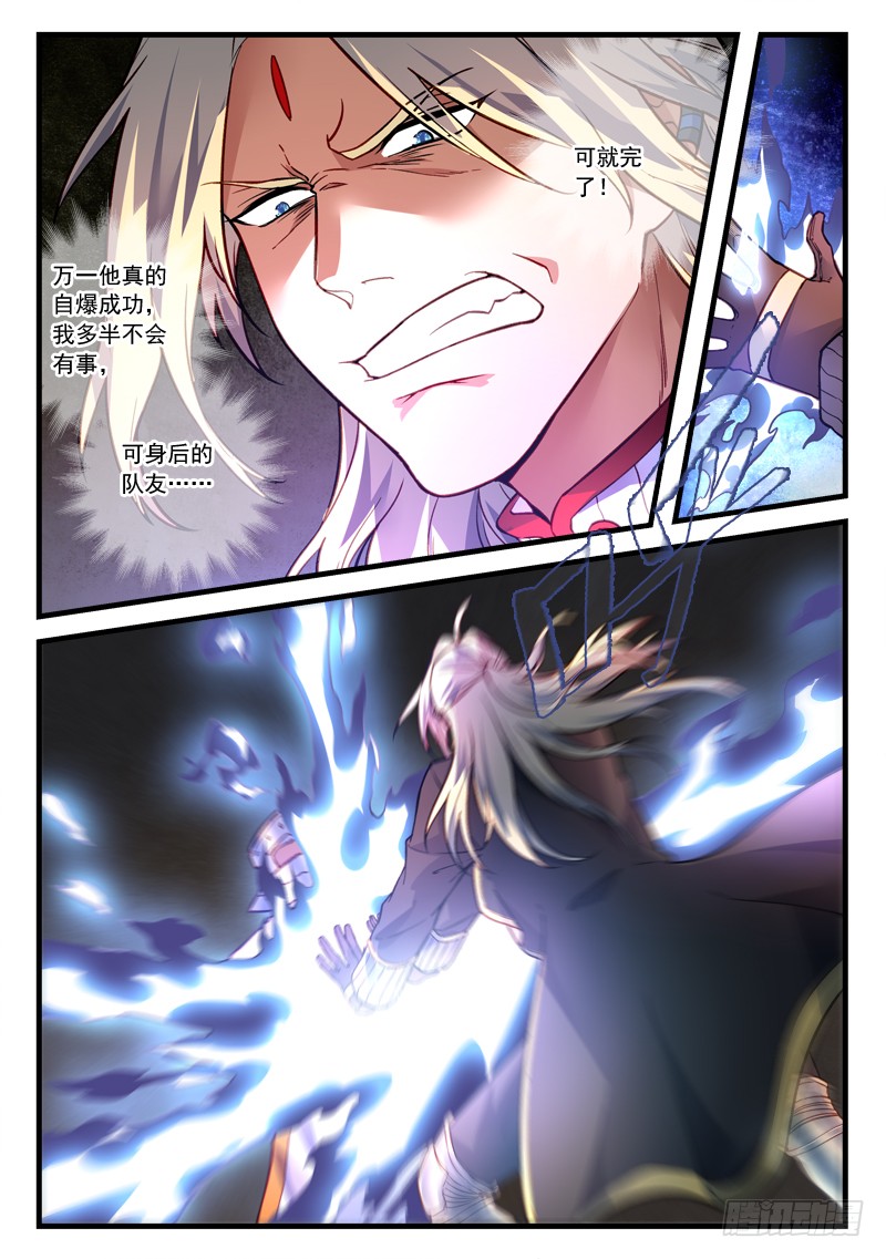 Spirit Blade Mountain Ch.335 p9