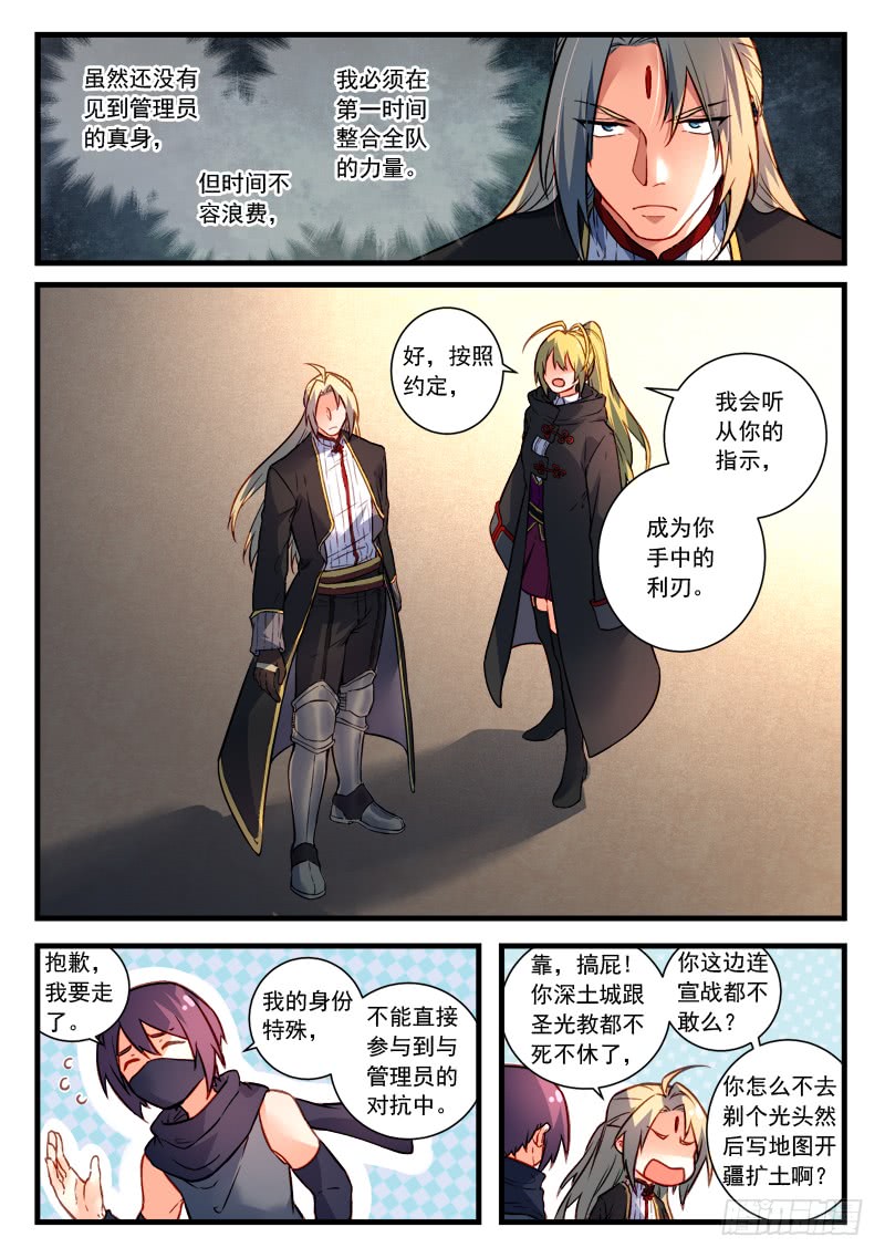 Spirit Blade Mountain Ch.336 p11
