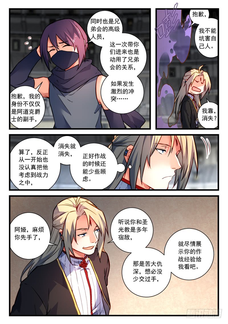 Spirit Blade Mountain Ch.336 p12