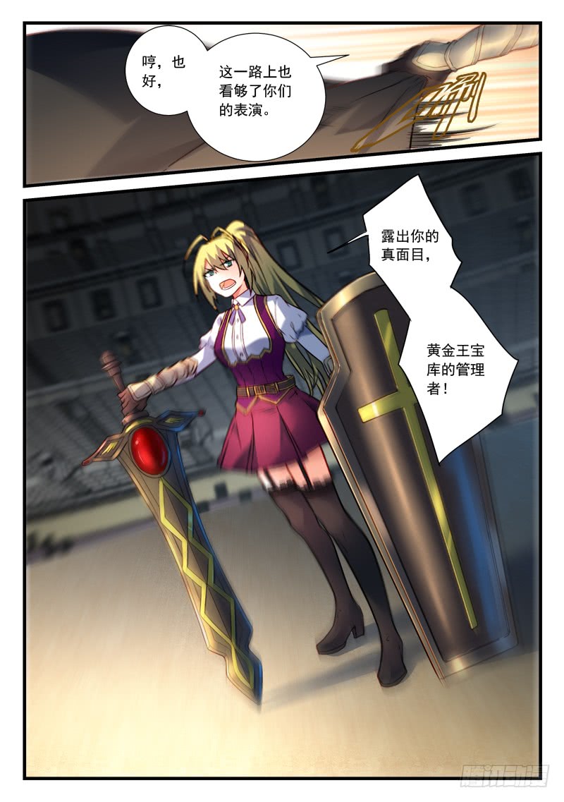 Spirit Blade Mountain Ch.336 p13