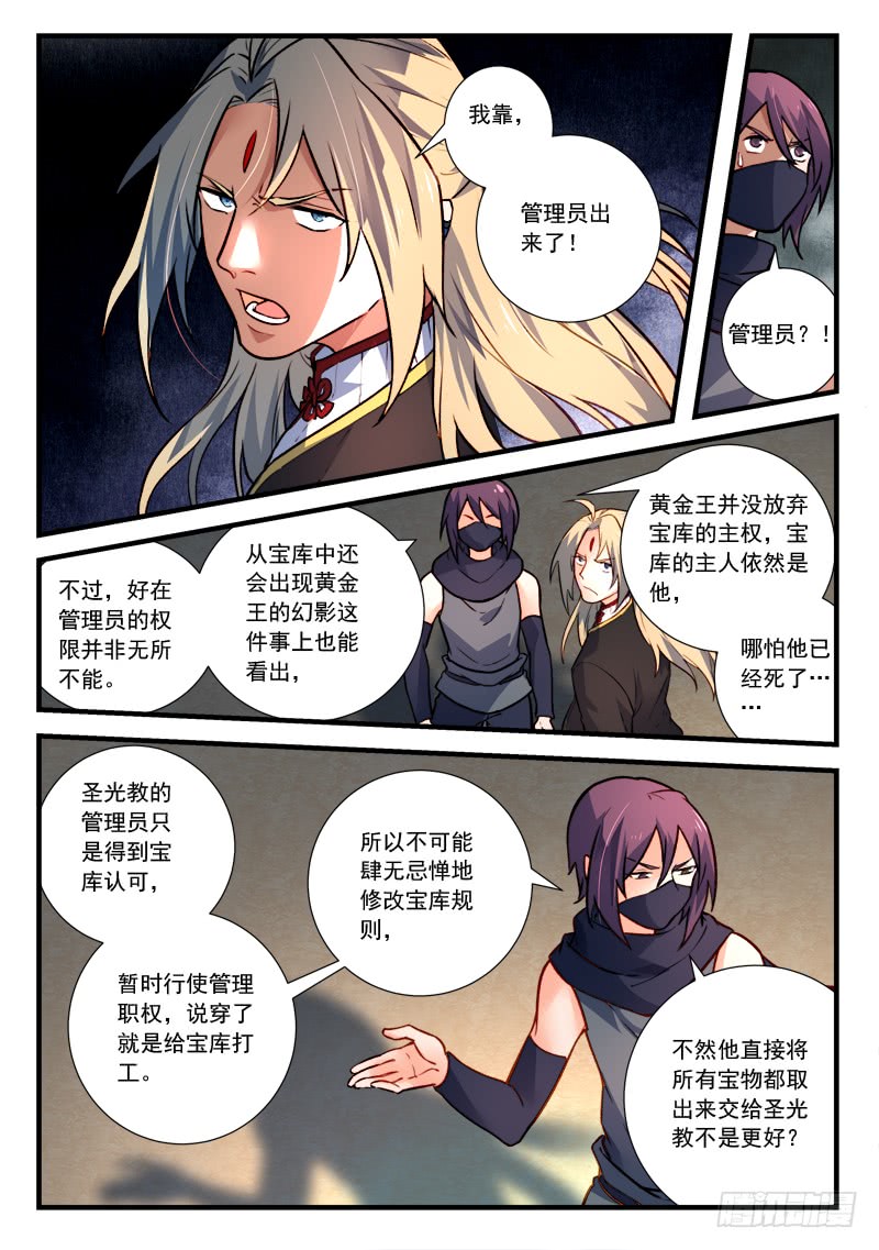 Spirit Blade Mountain Ch.336 p5