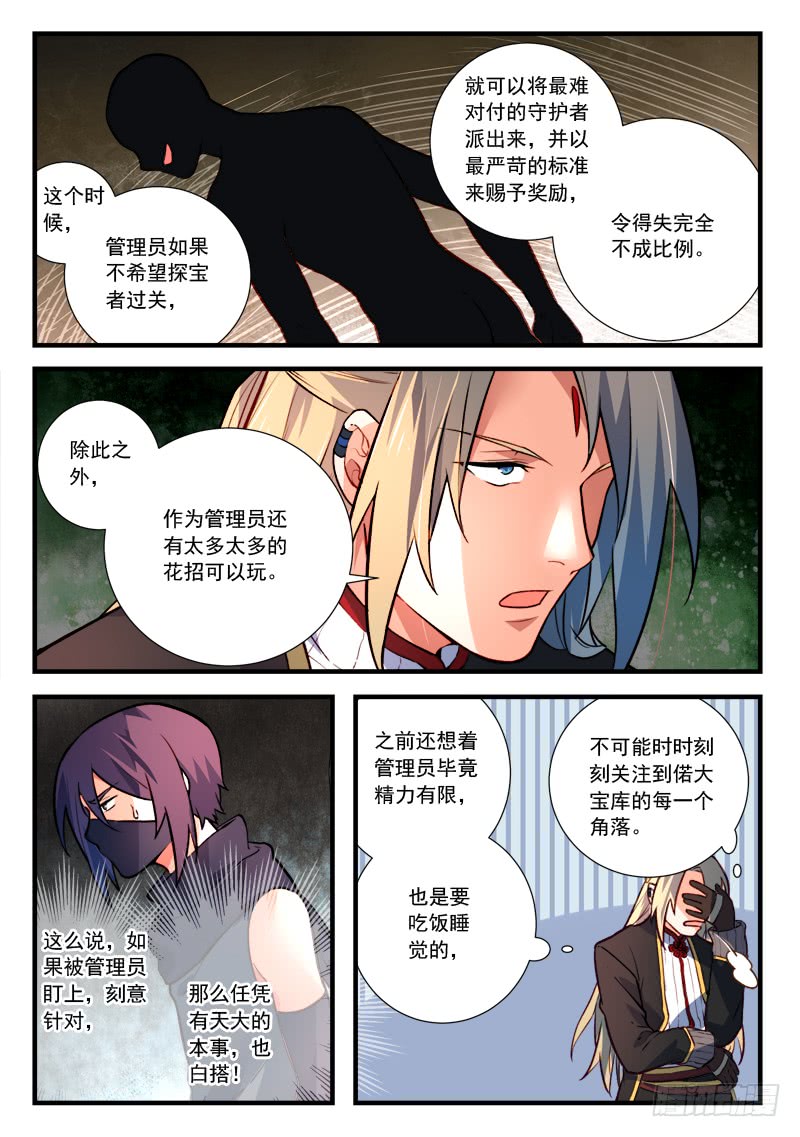 Spirit Blade Mountain Ch.336 p7