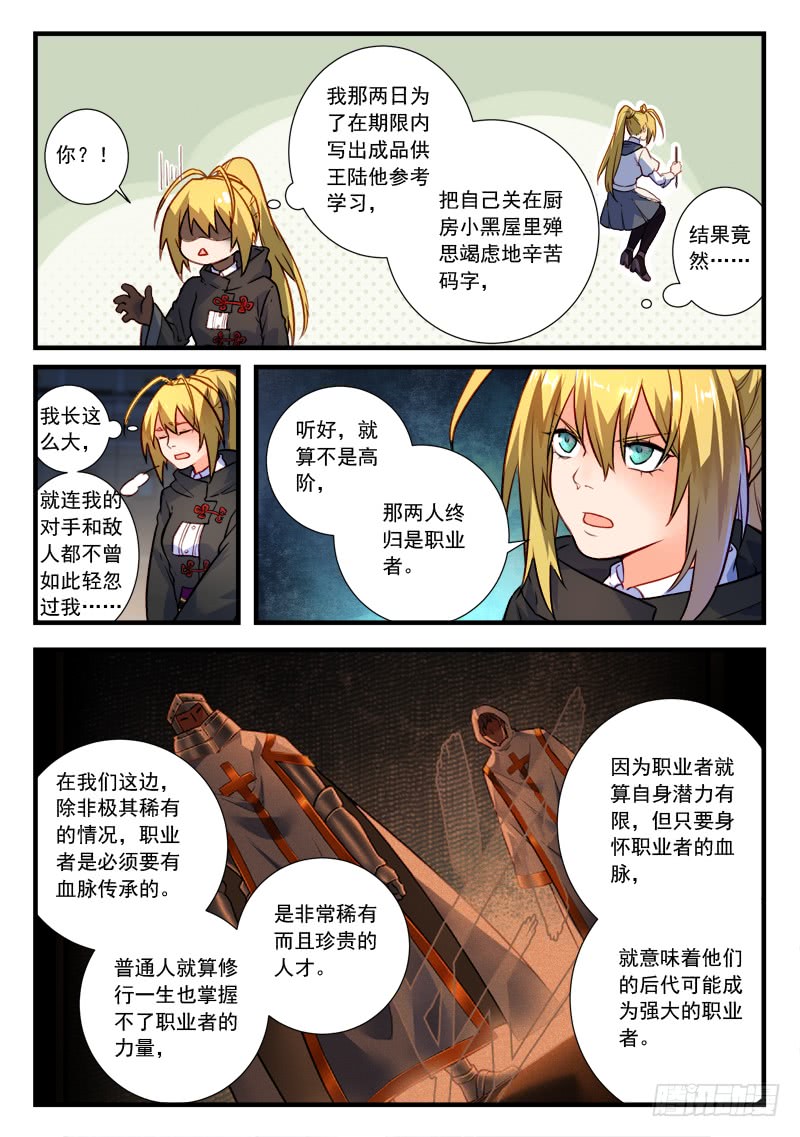 Spirit Blade Mountain Ch.336 p9