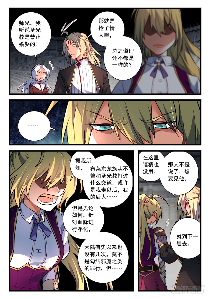Spirit Blade Mountain Ch.337 p10