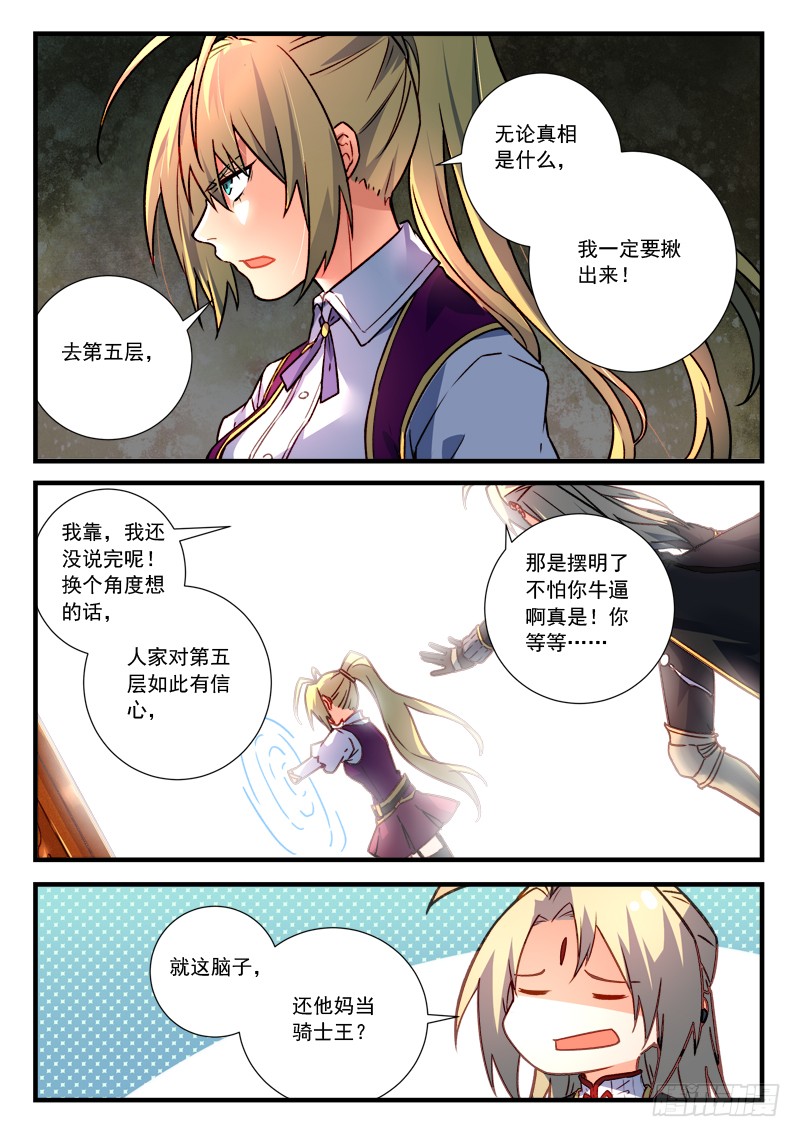 Spirit Blade Mountain Ch.337 p12