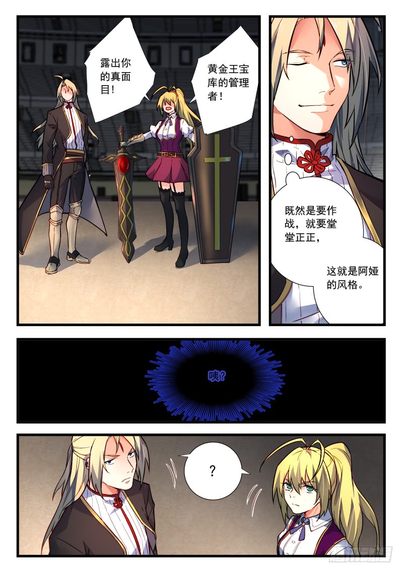 Spirit Blade Mountain Ch.337 p2