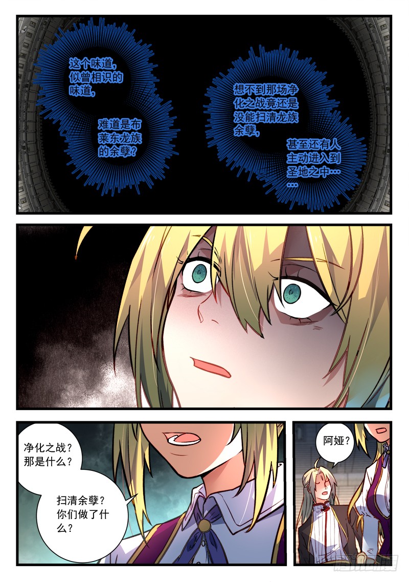 Spirit Blade Mountain Ch.337 p3