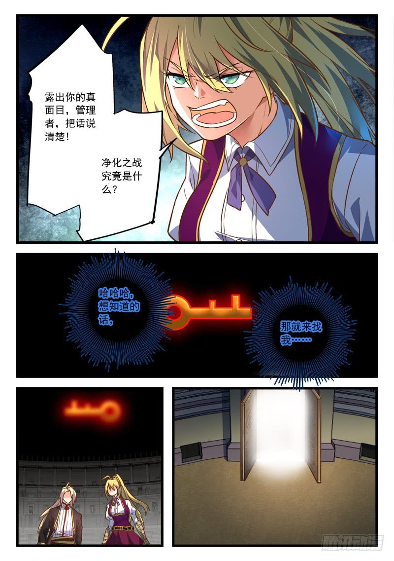 Spirit Blade Mountain Ch.337 p5