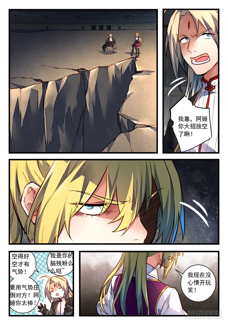 Spirit Blade Mountain Ch.337 p8
