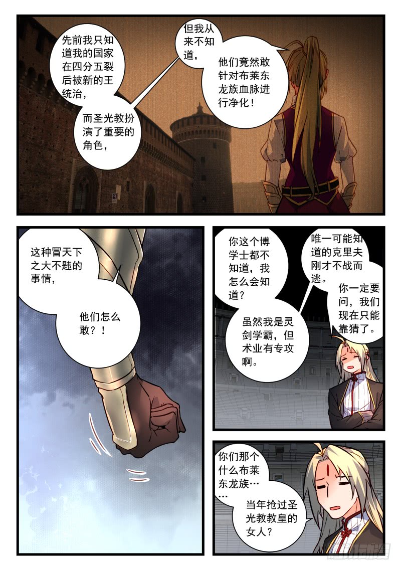 Spirit Blade Mountain Ch.337 p9