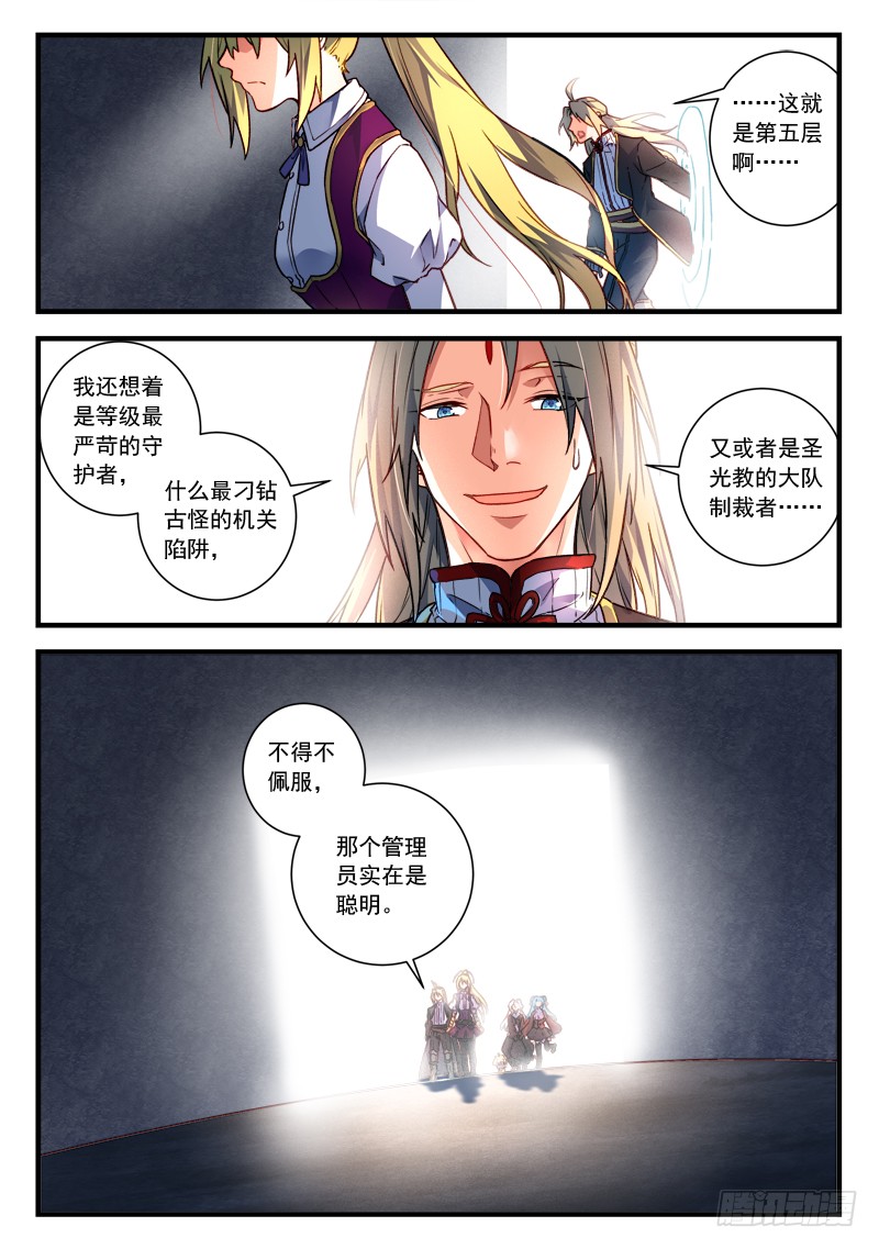 Spirit Blade Mountain Ch.338 p2
