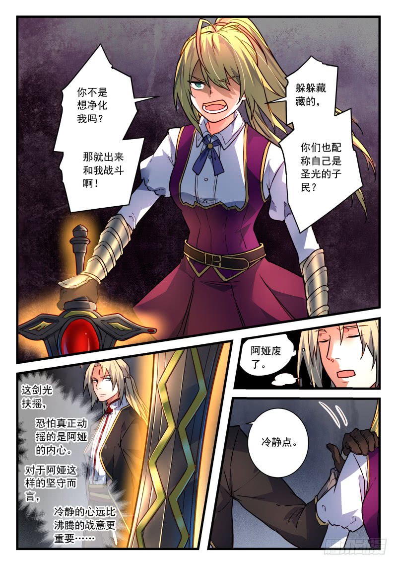 Spirit Blade Mountain Ch.338 p4