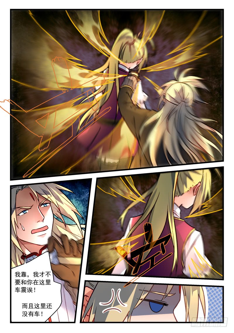 Spirit Blade Mountain Ch.338 p5