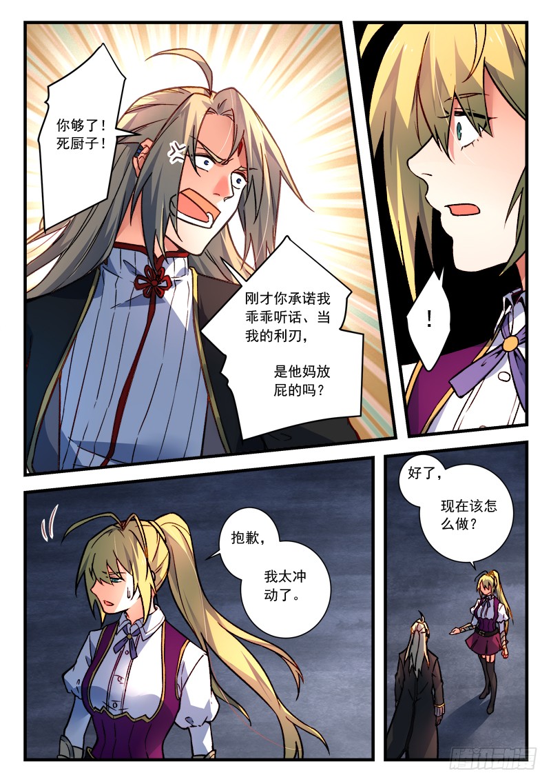 Spirit Blade Mountain Ch.338 p6