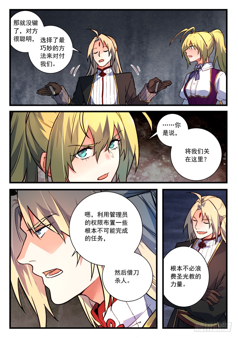 Spirit Blade Mountain Ch.338 p8