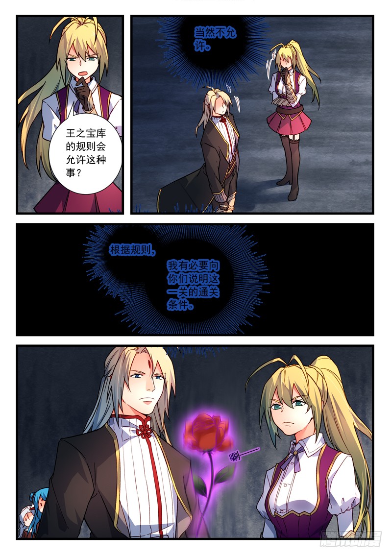 Spirit Blade Mountain Ch.338 p9
