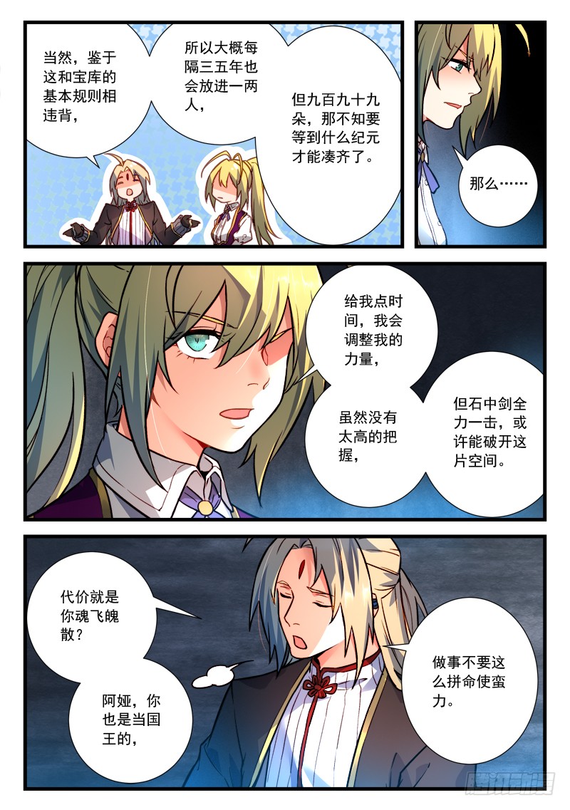 Spirit Blade Mountain Ch.339 p10