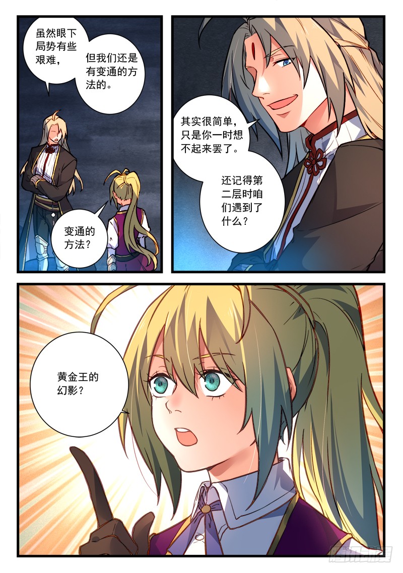 Spirit Blade Mountain Ch.339 p11
