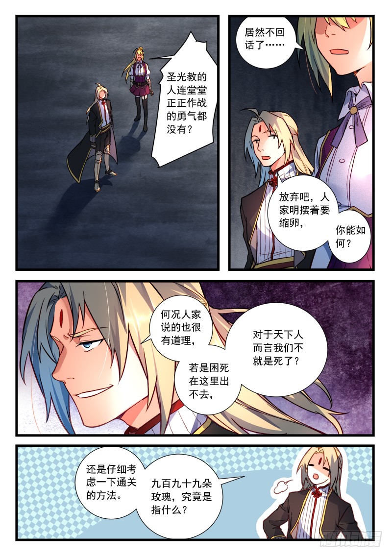 Spirit Blade Mountain Ch.339 p2
