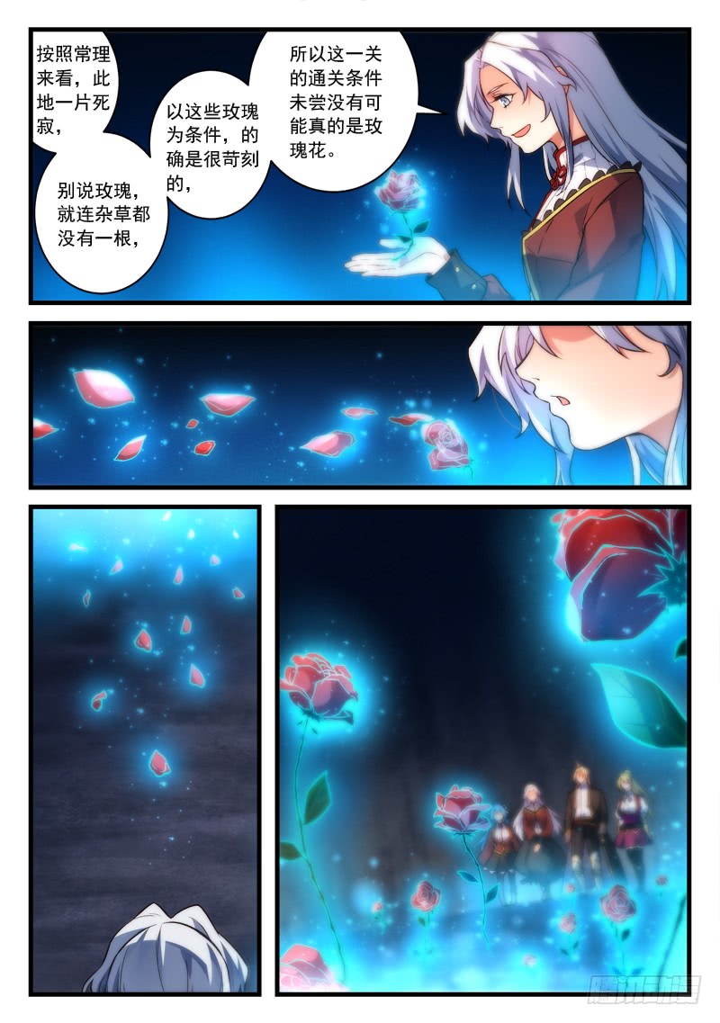 Spirit Blade Mountain Ch.339 p5