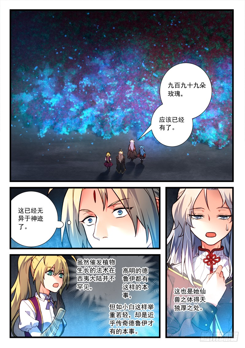 Spirit Blade Mountain Ch.339 p6