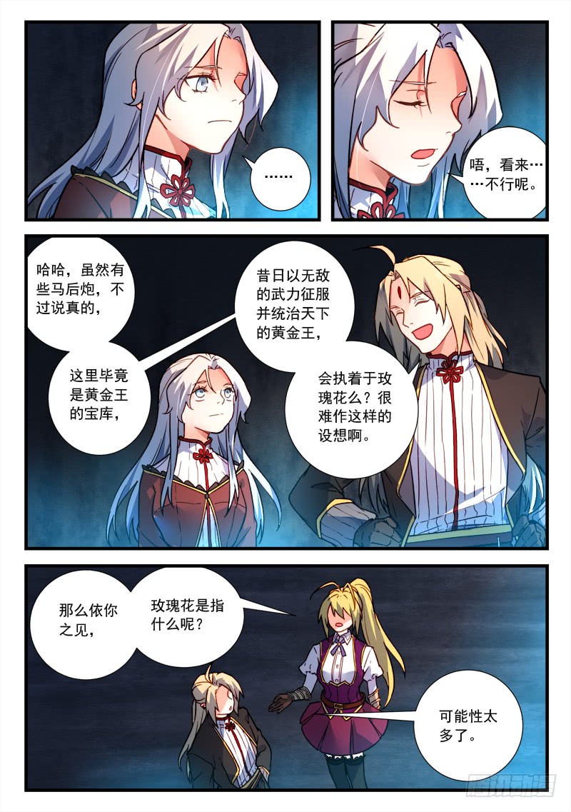 Spirit Blade Mountain Ch.339 p7