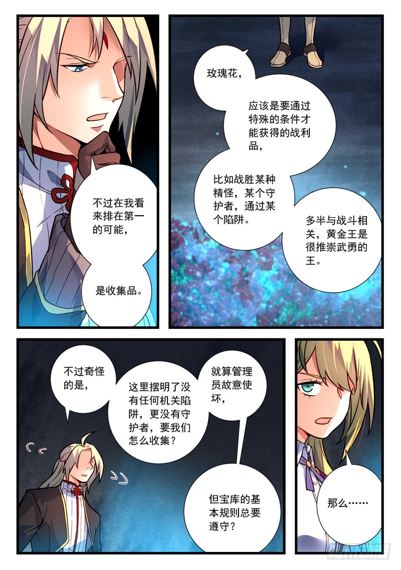 Spirit Blade Mountain Ch.339 p8