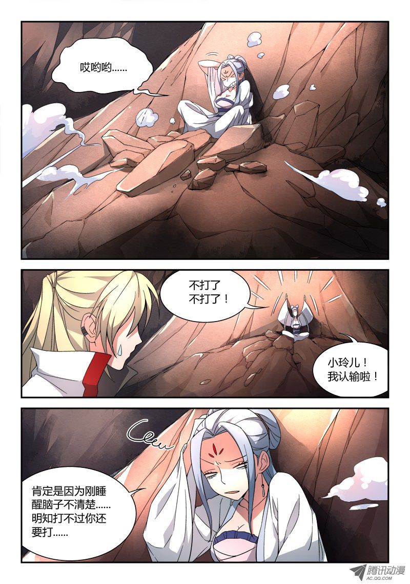 Spirit Blade Mountain Ch.34 p11
