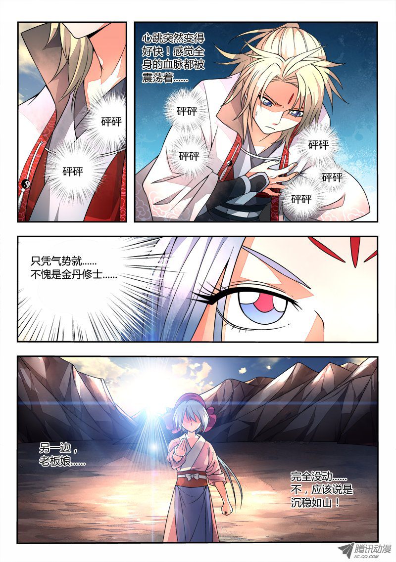 Spirit Blade Mountain Ch.34 p4
