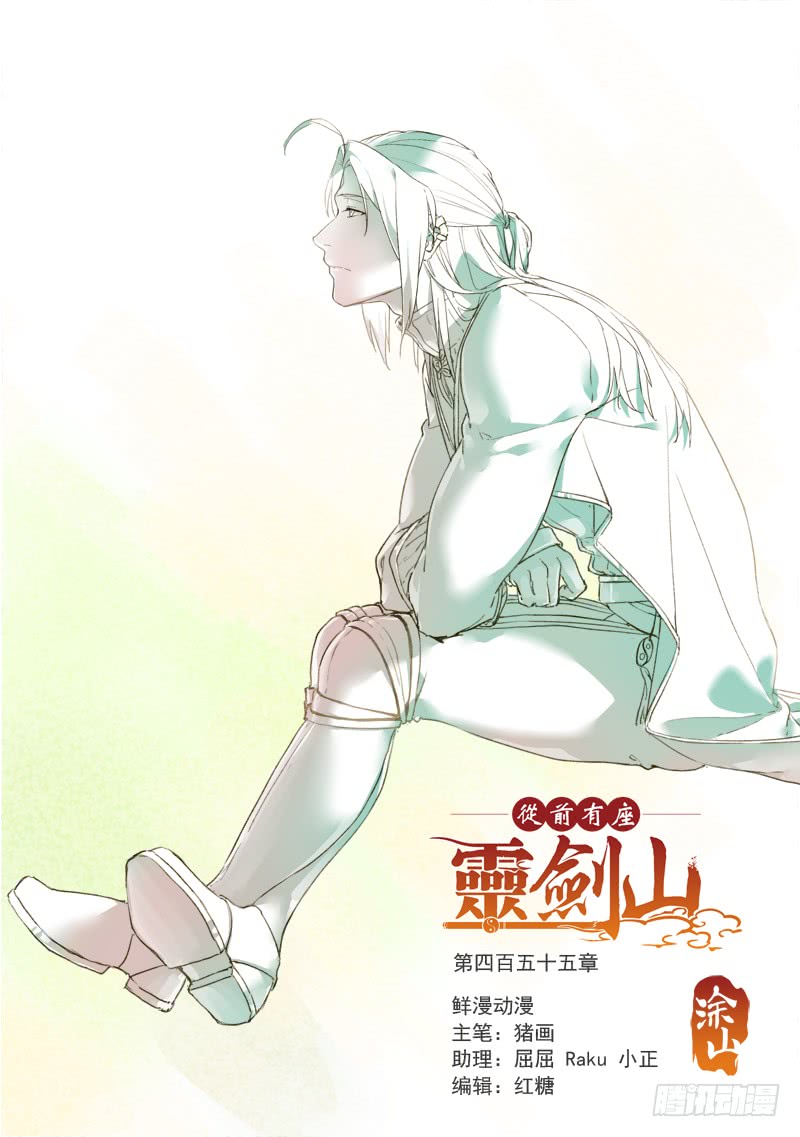 Spirit Blade Mountain Ch.340 p1