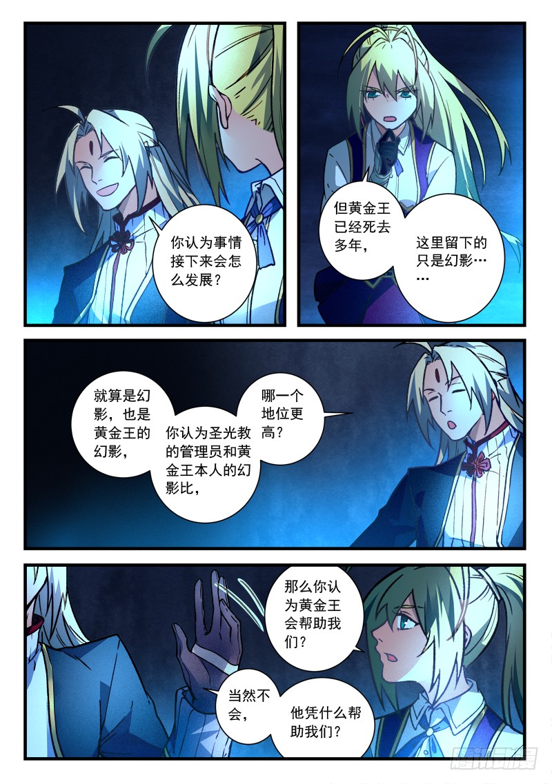 Spirit Blade Mountain Ch.340 p3