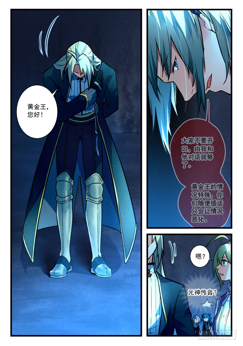 Spirit Blade Mountain Ch.340 p6