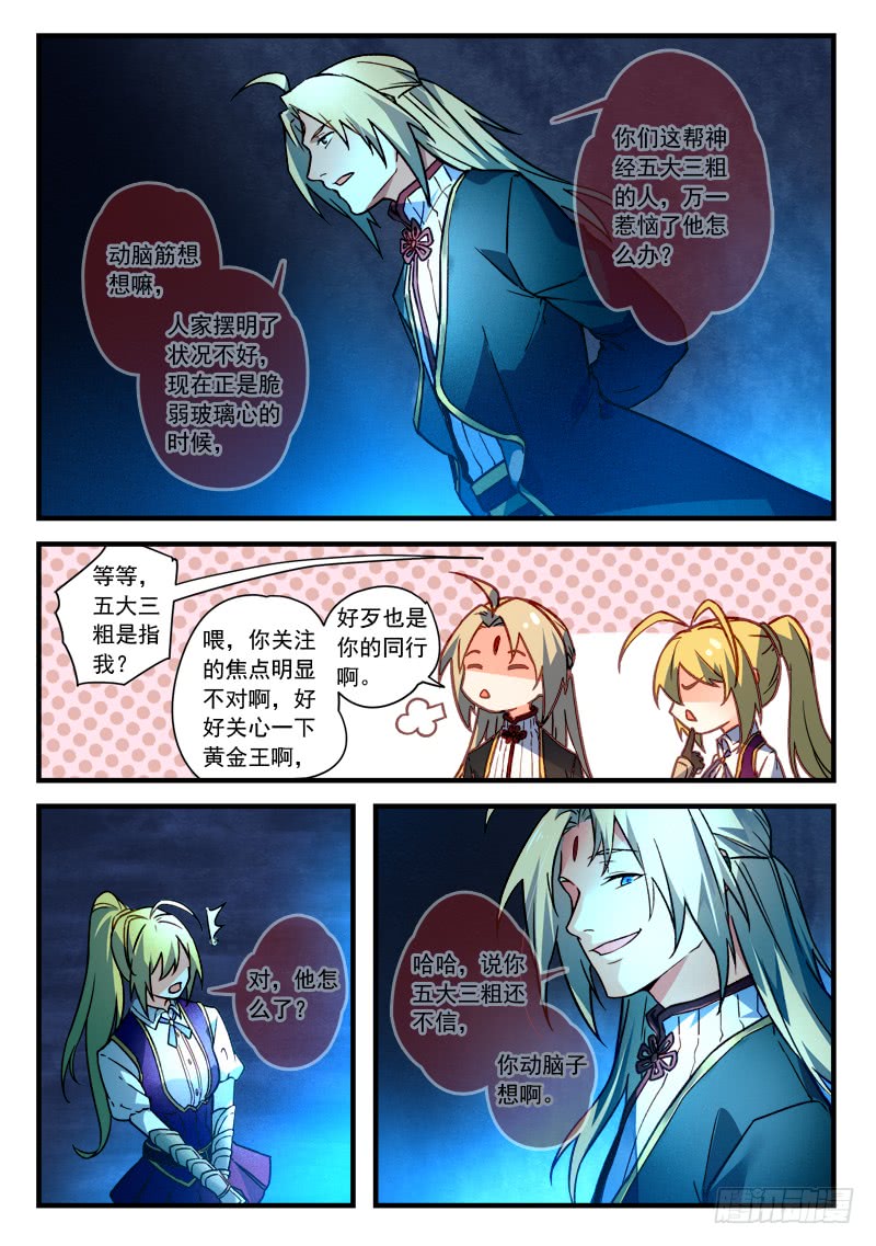 Spirit Blade Mountain Ch.340 p7