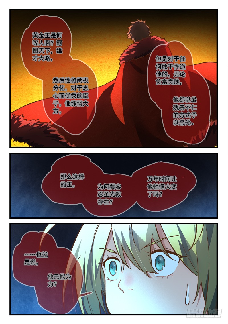 Spirit Blade Mountain Ch.340 p8