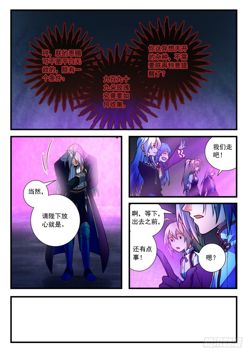 Spirit Blade Mountain Ch.341 p10