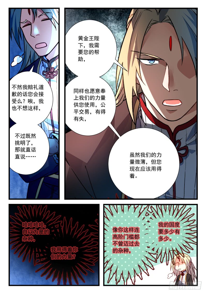 Spirit Blade Mountain Ch.341 p4