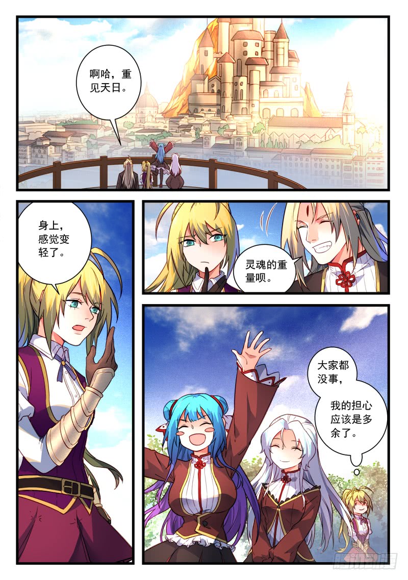Spirit Blade Mountain Ch.342 p2