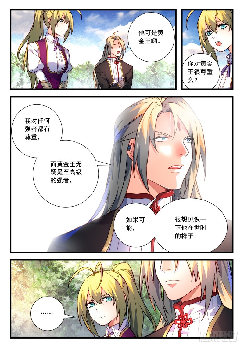 Spirit Blade Mountain Ch.342 p4