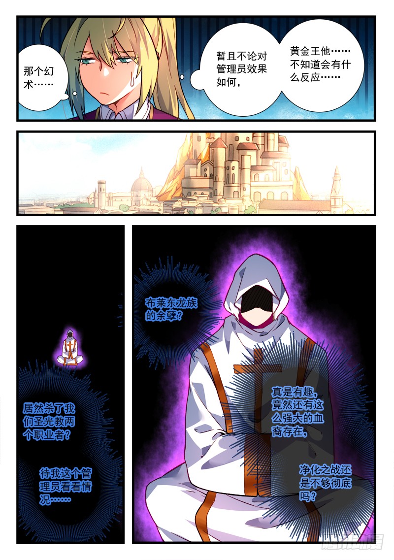 Spirit Blade Mountain Ch.343 p10