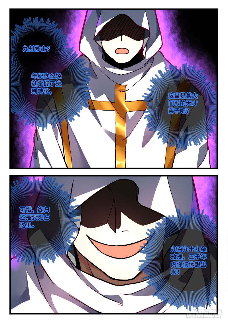 Spirit Blade Mountain Ch.343 p11